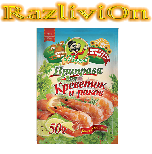 Смесь для креветок